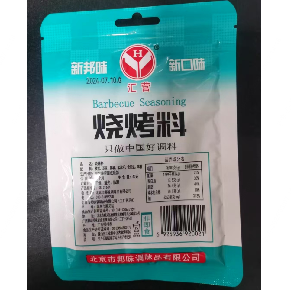 Huiying BBQ Ingredients 45g* 5Bag