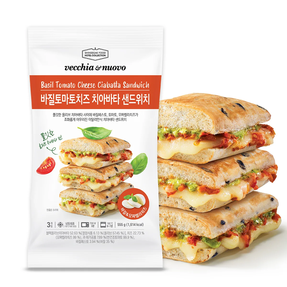 [베키아에누보] 샌드위치 3팩(바질 모짜 2팩+바질토마토 1팩)