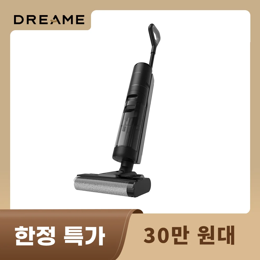 [한국버전 국내발송] Dreame H12S Wet and Dry Vacuum 드리미H12S 건식 습식 아쿠아 청소기,2in1흡입/물걸레/열풍건조, 냄세탈취