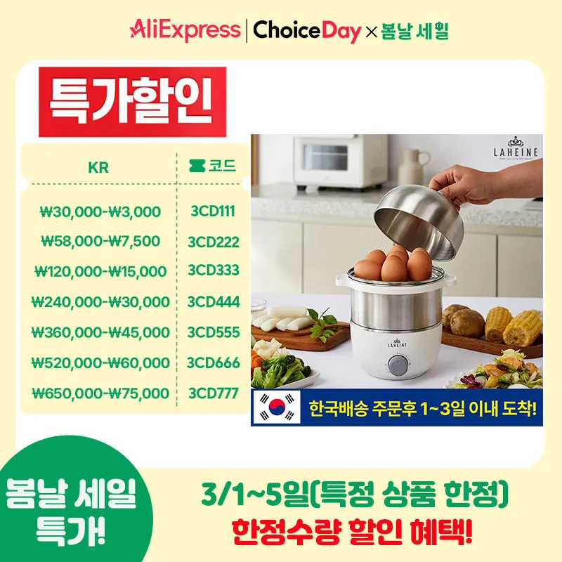 라헨느 더 퀸 304 올스텐 2단 멀티 계란찜기