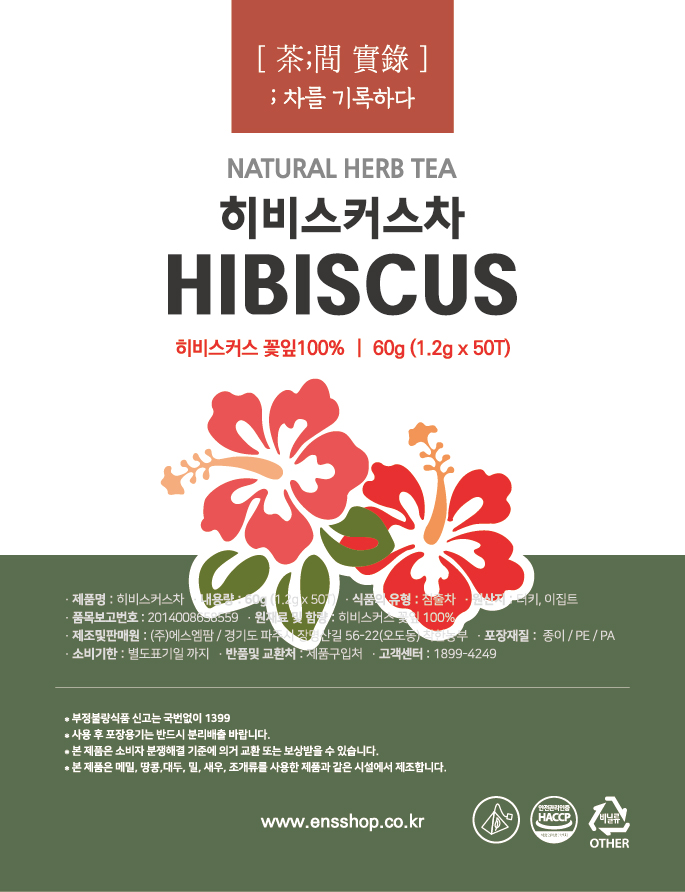 [착한농부] 히비스커스 50T
