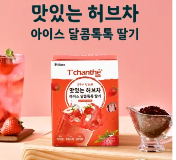 티샹떼 맛잇는 허브차 딸기 콤부차 아이스티