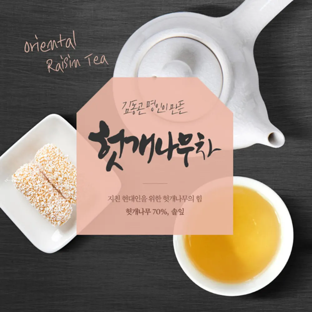 쌍계명차 국산 헛개나무차 100티백