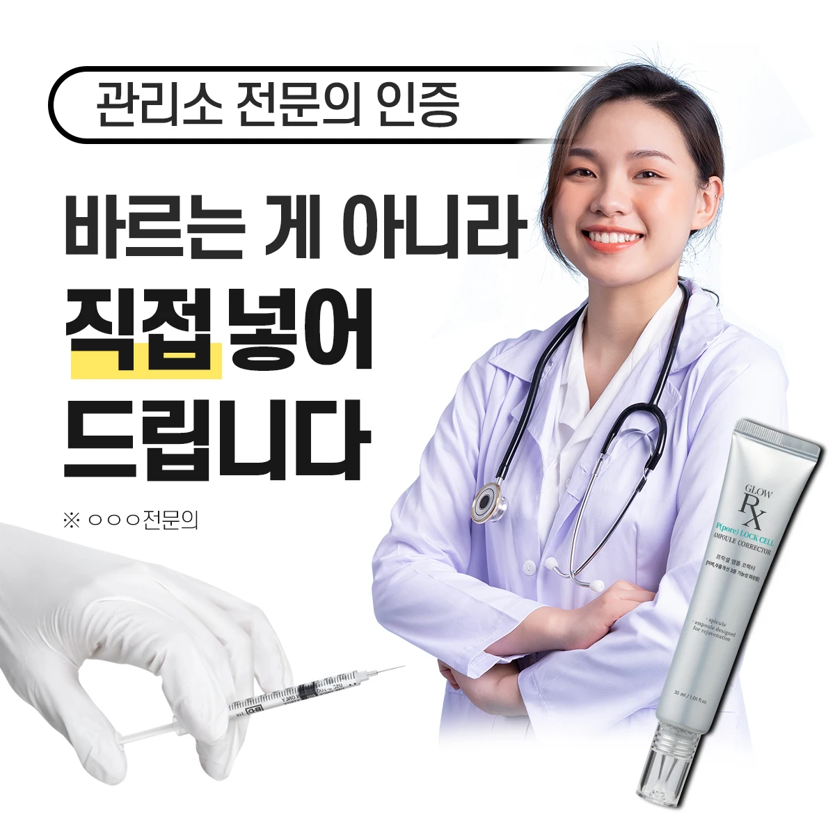 [특가 한정판매]글로우알엑스 즉각 주름 모공 여드름 각질 피부 노화 탄력 미백 기미 잡티 물광 피부 스피큘 레티놀 앰플 2종 세트