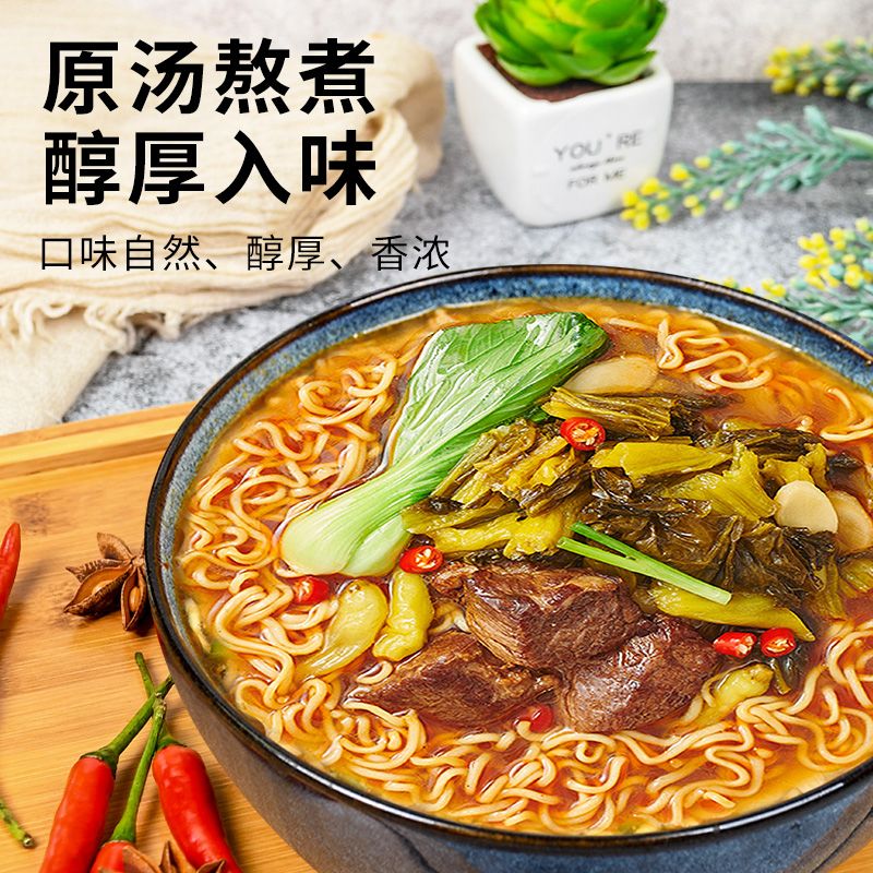 Baixiang Instant Noodles Pickled Beef 5Pack (125g*5)