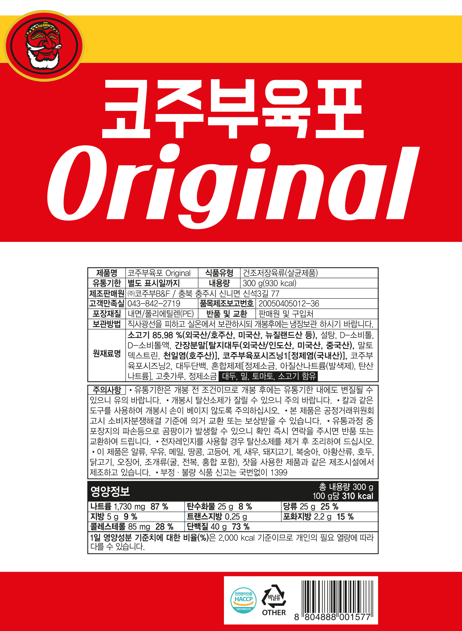 코주부육포 ORIGINAL 300g
