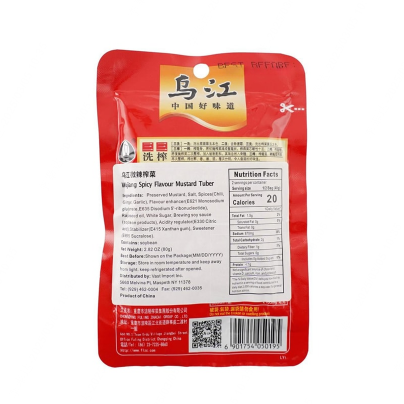 WJ Spicy Pickled Mustard Tuber 80g*10