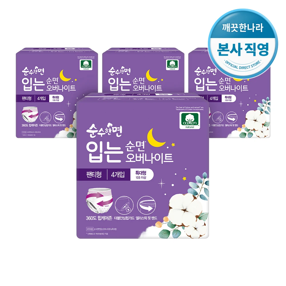 깨끗한나라 순수한면 입는 오버나이트 특대형 4개입 4팩