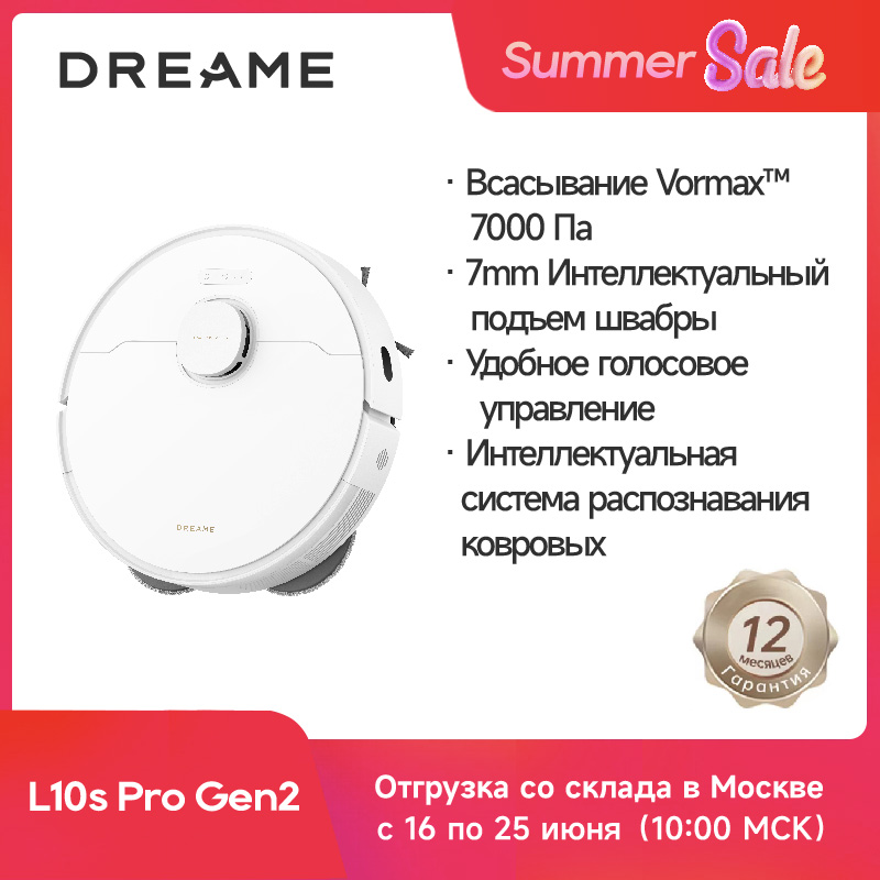Робот-пылесос Dreame L10s Pro Gen2, белый, версия RU, 7000Pa DuoScrub ™   Система мытья полов 3D для предотвращения препятствий Подъем швабр