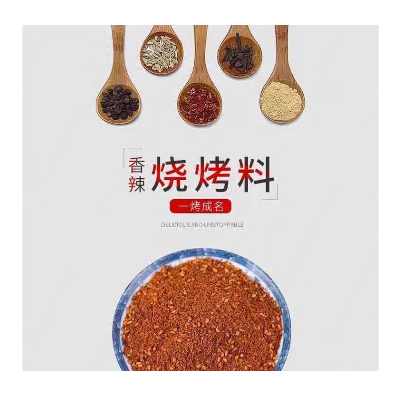 Huiying BBQ Ingredients 45g* 5Bag