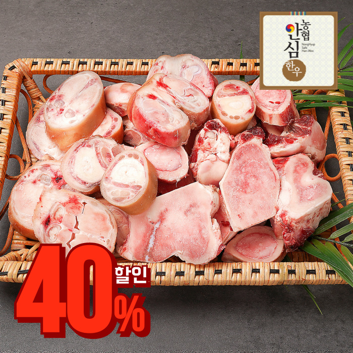 [40%할인특가] 한우 사골+우족+잡뼈 6kg