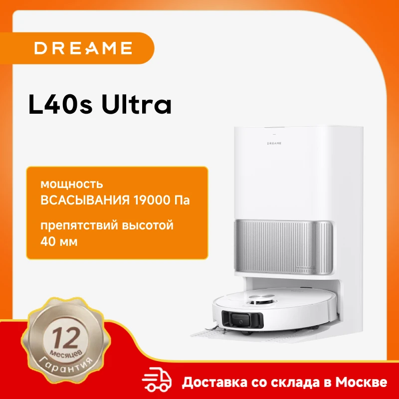 Робот-пылесос Dreame L40s Ultra, белый RU