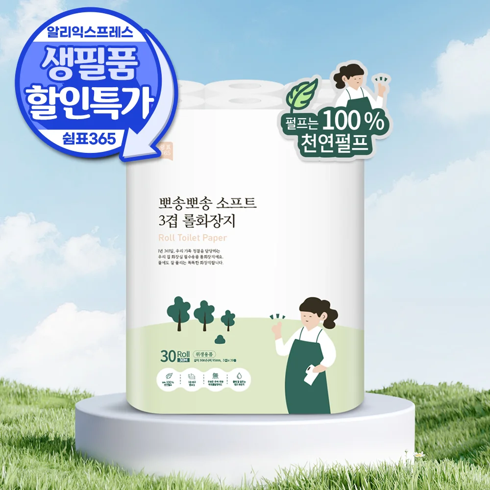쉼표365 천연펄프 두루마리 휴지 화장지 3겹 30롤 x 1세트 화장실 대용량 업소용 휴지 무형광