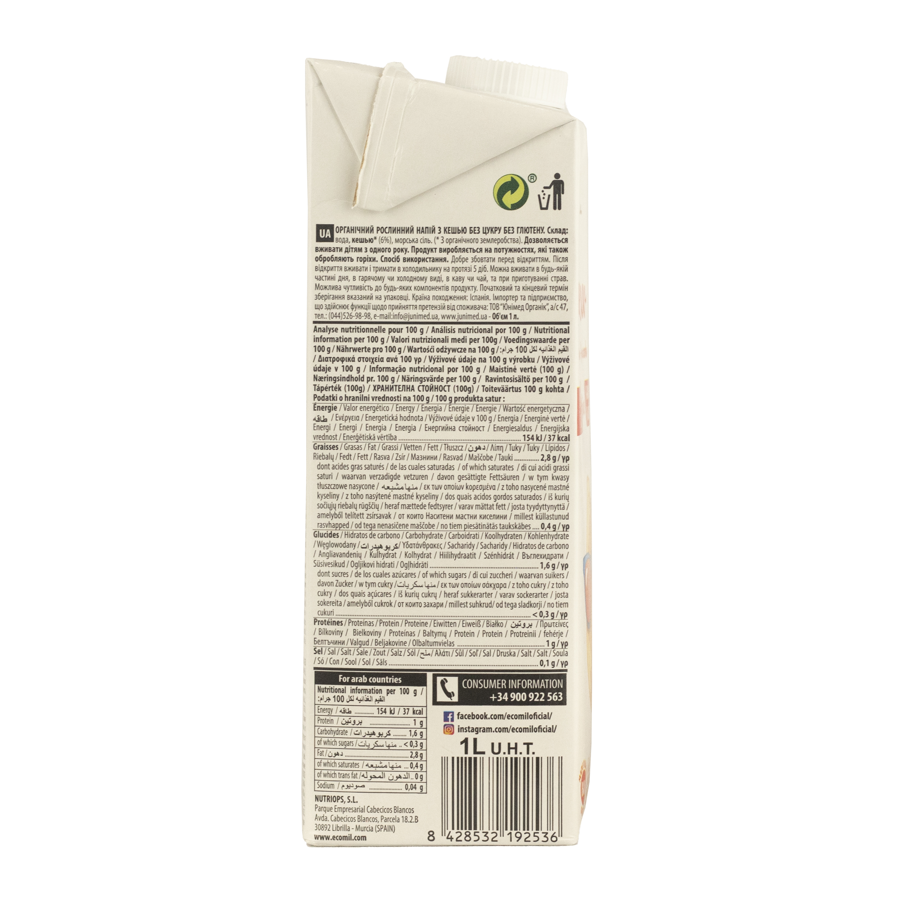 Pack 6x Bebida de Anacardo Bio Nature 1l Ecomil