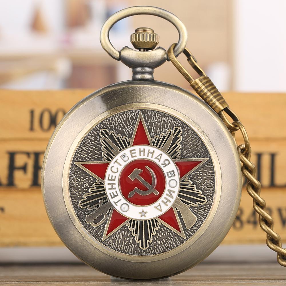 빈티지 소련 낫 망치 스타일 쿼츠 포켓 시계 목걸이, 청동 펜던트 시계, CCCP 러시아 엠블럼, 최고 선물