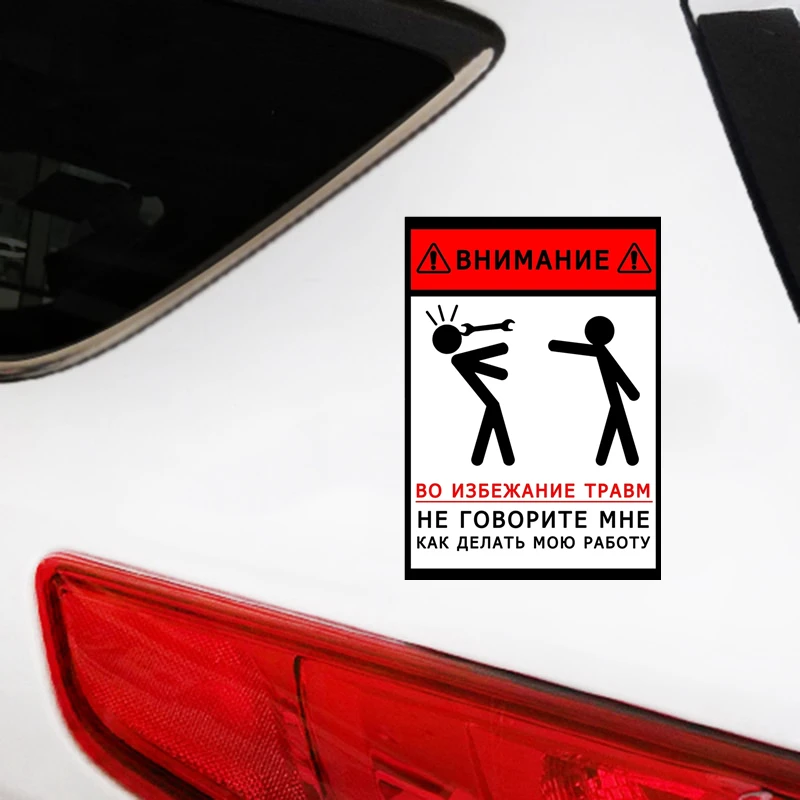S41047 # Tự Dán Decal Không Cho Tôi Biết Làm Thế Nào Để Làm Công Việc Của Tôi Dán Xe Hơi Chống Nước Tự Động Decors trên Ốp Lưng Phía Sau Cửa Sổ