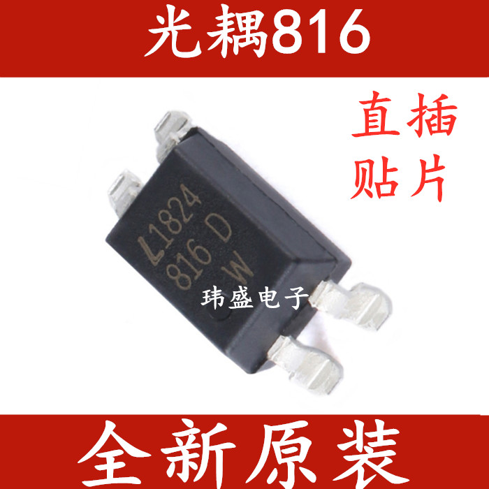 50PCS LTV816c  LTV816C PC816C EL816 SOP4 light coupling LTV816STA1C-V in stock 100% new and original