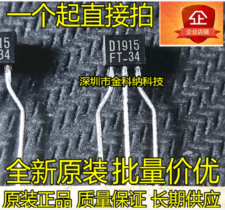 10pcs 100% orginal new in stock D1915 2SD1915-F D1915-FT TO-92S NPN transistor