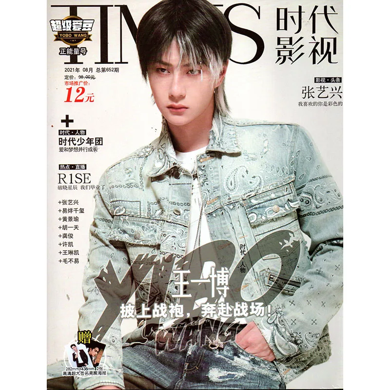Wang Yibo-公式フォトアルバム,カバータイム,映画,雑誌,絵画,本,手つかずの姿,ポスター,ギフト,新しいコレクション
