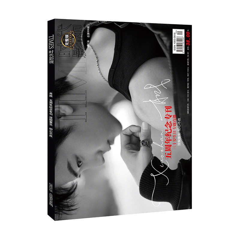 Xiao Zhan Times Film Magazine (656 problemen) Schilderij Album Boek Chen Qing Ling Wei Wuxian Figuur Fotoalbum Poster Bladwijzer