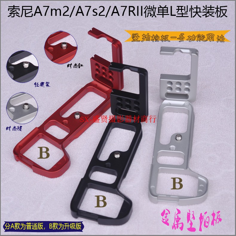 L Type Quick Release Plate Ball Head QR Mounting Bracket Board Mount untuk Sony A7II/A7R2 /A7M2 Arca Tripod Suku Cadang Kamera