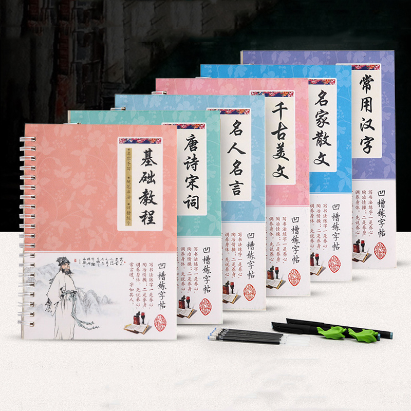 6 ชิ้น 3D ตัวอักษรจีน Reusable Groove การประดิษฐ์ตัวอักษร Copybook ปากกาลบได้เรียนรู้ hanzi ผู้ใหญ่ศิลปะการเขียนหนังสือ