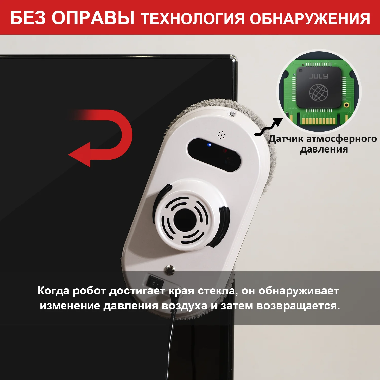 Robot lau cửa sổ chân không từ tính