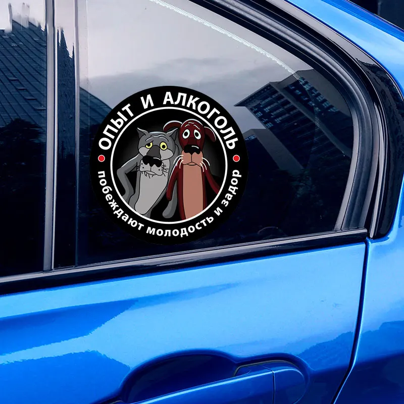 A0182 #   13 センチメートル/17 センチメートル自己粘着デカール体験とアルコール車のステッカー防水自動車装飾バンパーリアウィンドウラップトップ