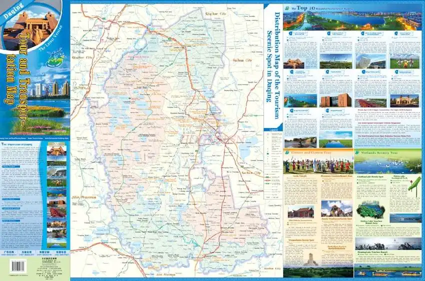 แผนที่การจราจรการท่องเที่ยว Daqing เวอร์ชั่นใหม่ของการกระจายสถานที่ท่องเที่ยวเมืองจราจร แผนที่เมือง Daqing ภาษาอังกฤษ