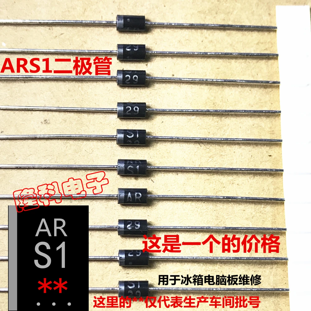 10 pçs 100% novo original ars157 arsi retificador diodo ars1 48 placa de exibição do computador importado d202