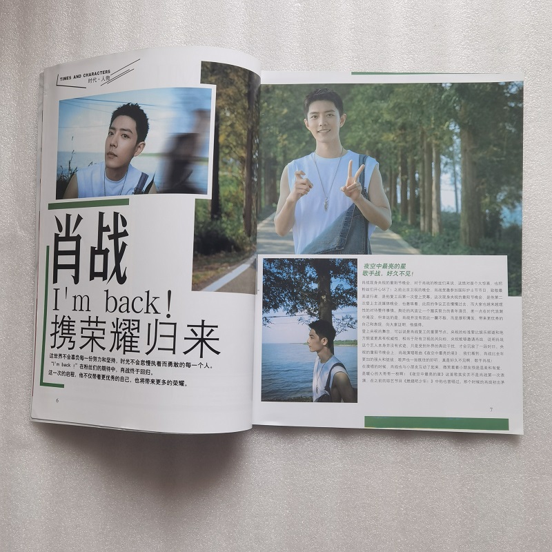 Xiao Zhan + TNT อัลบั้มภาพวาดนิตยสารภาพยนตร์ปกอัลบั้มรูปสเตอร์ที่ไม่รู้จัก