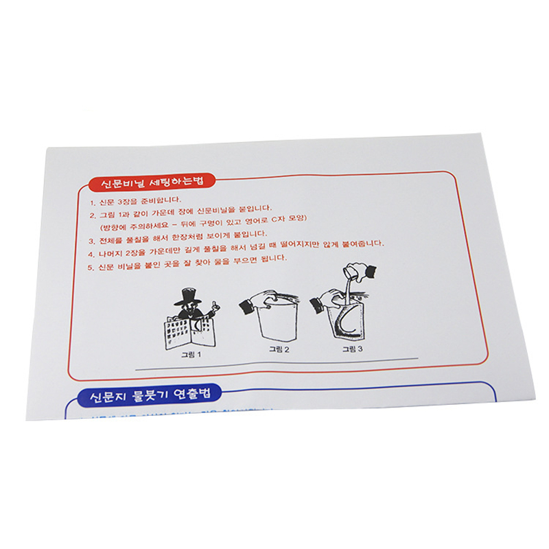 水で飲む新聞 手品 新聞 隠れた水の魔法 Procps クラシックおもちゃ イリュージョン ギミック 小道具 メンタリズム 面白い