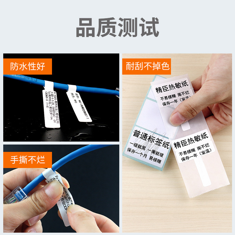 NIIMBOT B1 B3s B21 Label Machine Sticker Mobiele Unicom Telecom kamer vlag mes T-type staart fiber netwerk sieraden label papier
