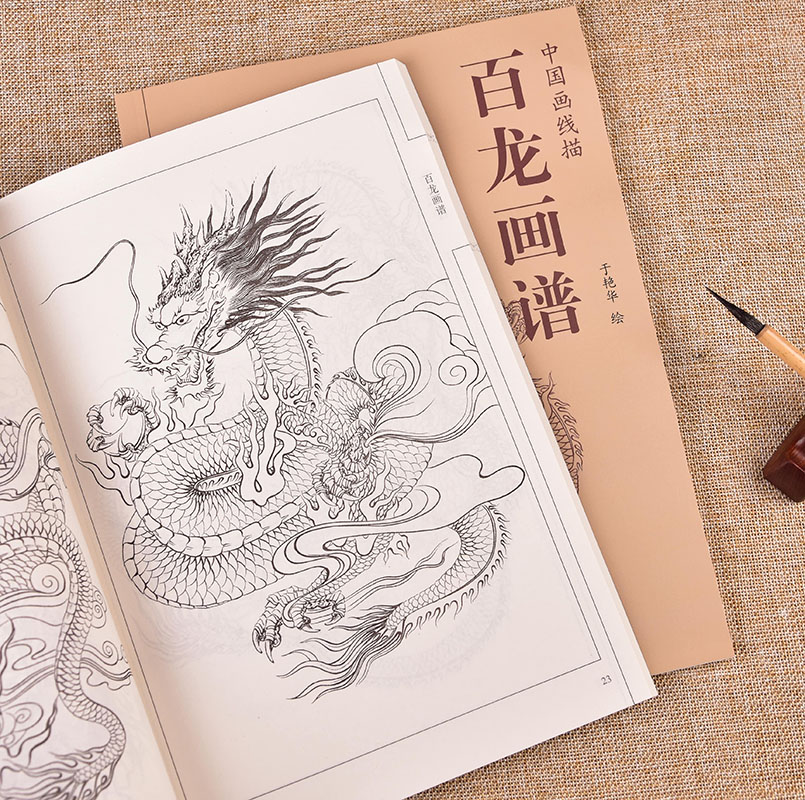 94หน้าร้อยมังกรภาพวาดโดย Yanhua Yu สำหรับผู้ใหญ่วัฒนธรรมจีนแบบดั้งเดิมภาพวาด Boo หนังสือ
