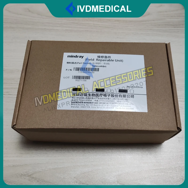 Mindray BS-200E 생화학 분석기 큐벳, 구 버전 반응 컵 큐벳, 220E, 330E, 350E, BS200E, BS220E, BS350E