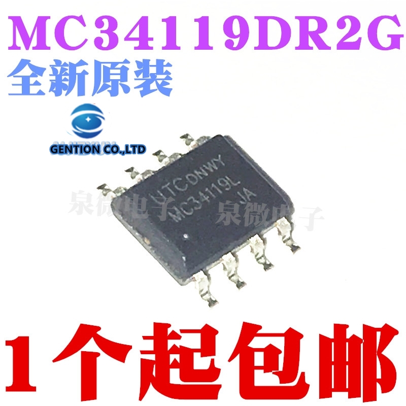 50PCS MC34119 MC34119DR2G 34119สต็อก100% ใหม่และต้นฉบับ