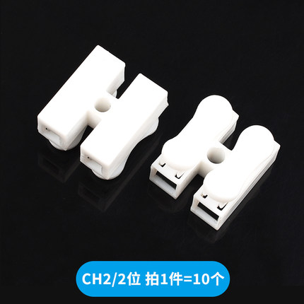 10Pcs CH-2 CH-3 CH-4 Frühling Draht Schnell Stecker 2P 3P Elektrische Crimp Terminals Block Splice Kabel Klemme einfach Fit Led Streifen