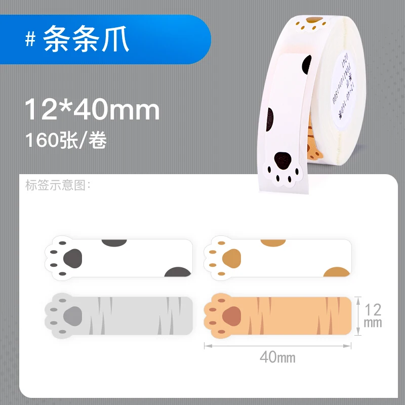 Jingchen NiiMBOT D101/ D11/D110เครื่องพิมพ์ Lable การ์ตูนชื่อสติกเกอร์ Lable Mini Lable ซูเปอร์มาร์เก็ตสินค้าป้าย