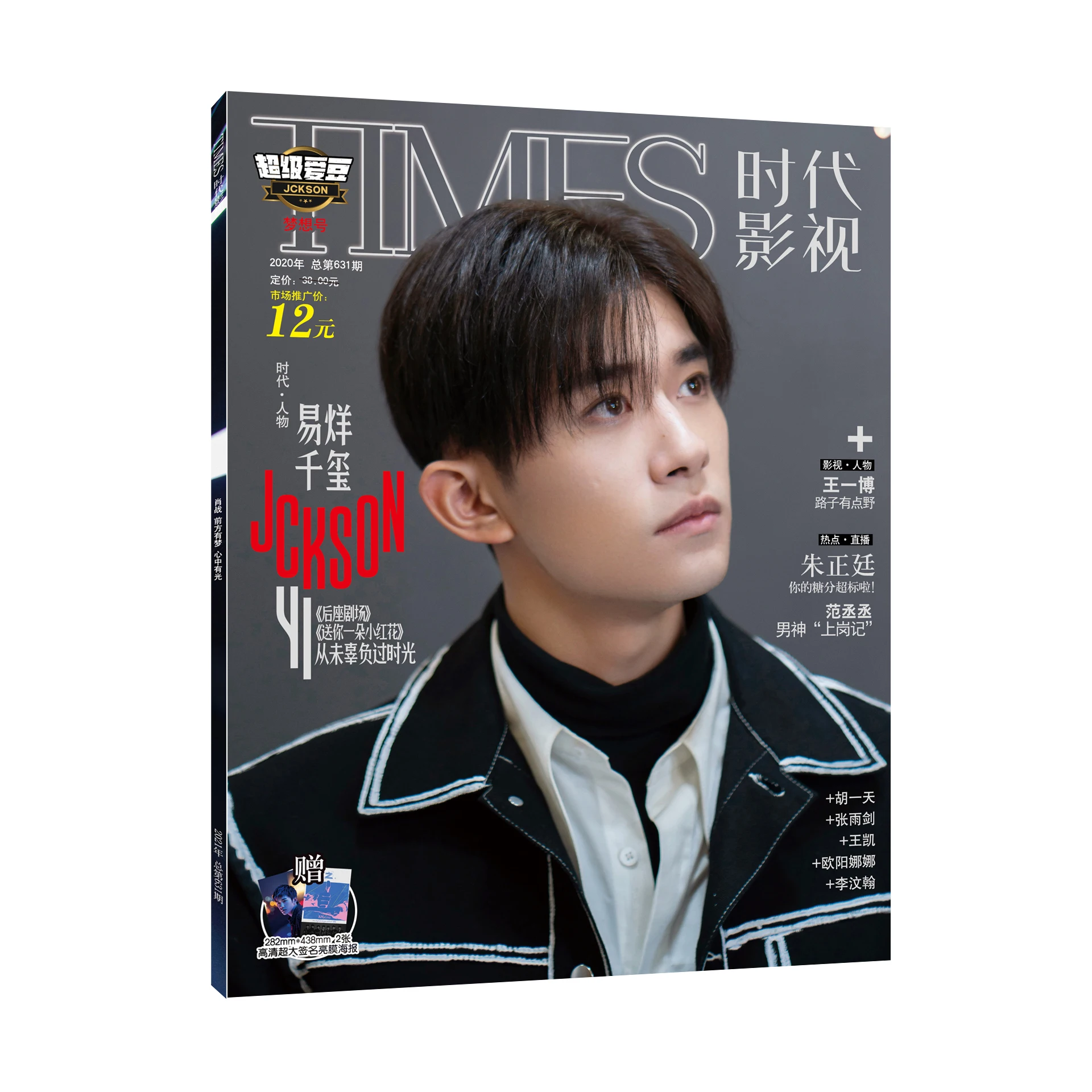 Xiao Zhan Jackson Yee อัลบั้มภาพวาดนิตยสารภาพยนตร์ครั้งที่ Qing Ling Wei Wuxian อัลบั้มภาพโปสเตอร์ที่คั่นหนังสือดาวรอบๆ