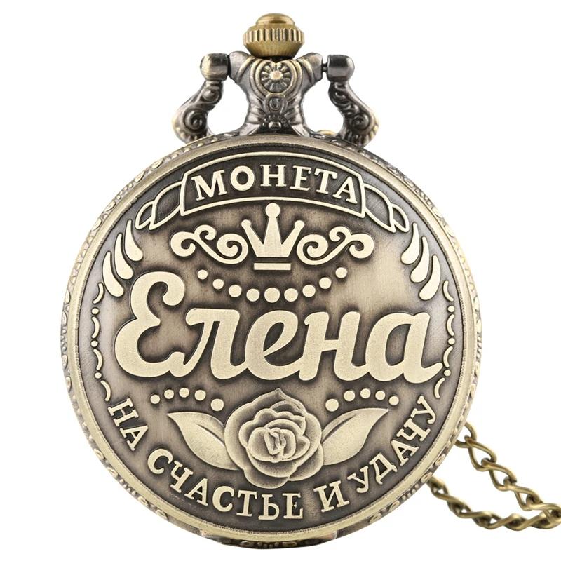 Bronze Retro Russische Elena Münzen Rubel Replik Quarz Taschenuhr Kette Anhänger Kunst Sammlerstücke Souvenir Geschenke für Männer Frauen