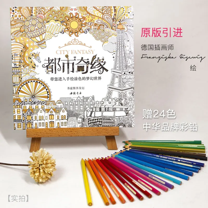 Mới 1 Cái 96 Trang Thành Phố Giả Tưởng Sách Tô Màu Dành Cho Trẻ Em Người Lớn Giải Tỏa Căng Thẳng Giết Thời Gian Đồ Bộ Tranh Vẽ Nghệ Thuật quyển Sách