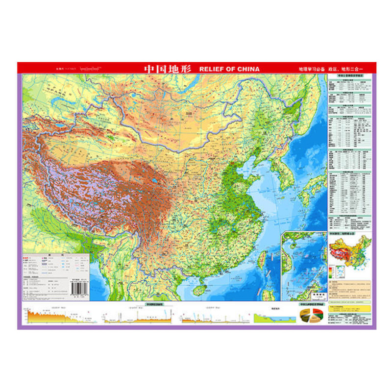 중국지도 및 릴리프 중국 지형도, 1:11 400 000 적층 양면 방수, 57x43cm