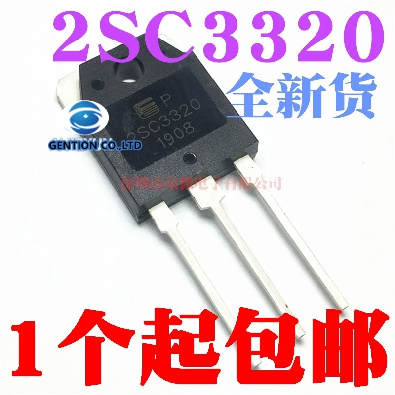 10PCS 2SC3320 sc3320 C3320 15 a 500 v power tube a lot in stock 100% new and original