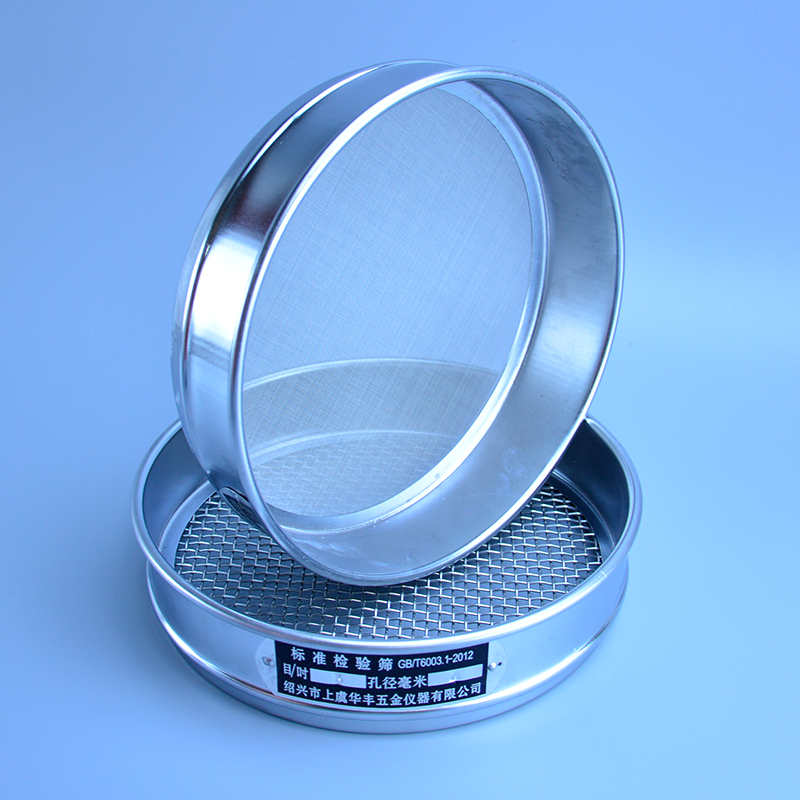 Сито лабораторное диаметром 20 см, от 10 до 200 ячеек из нержавеющей стали
