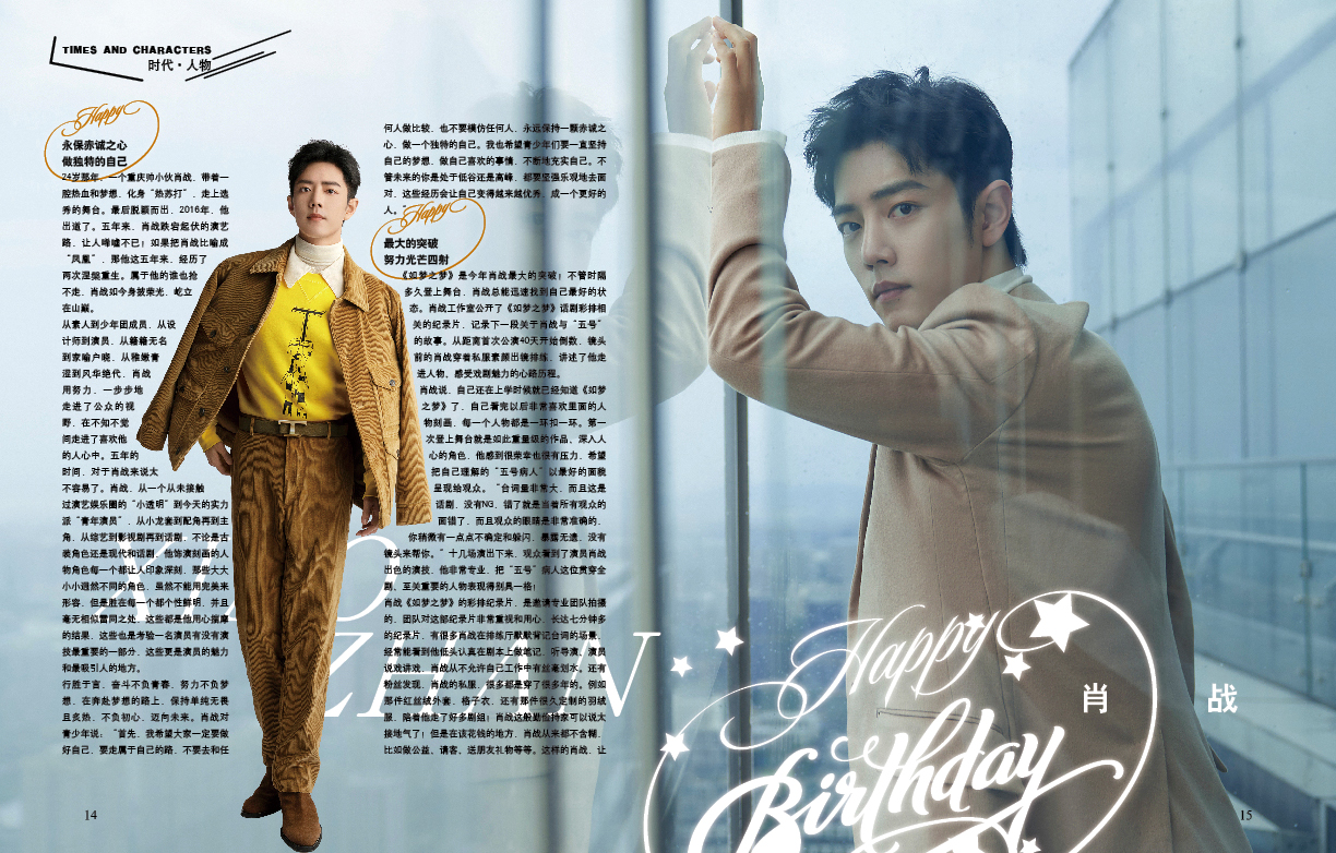 New Xiao Zhan Cover Times Film Magazine Xiao Zhan 5th Anniversary Photo Album Art Collection Book Star Around