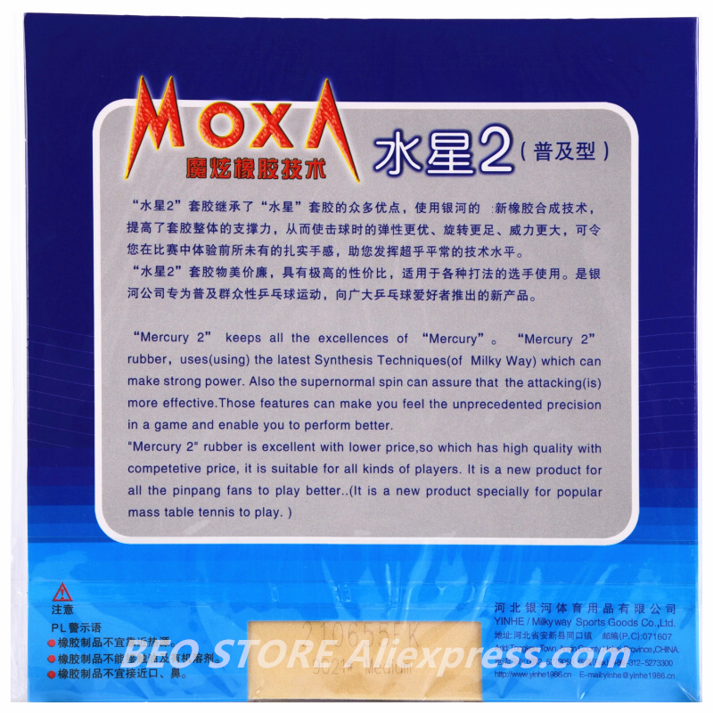 YINHE Mercury II / MERCURY 2 ยางปิงปอง Galaxy Pips-In Original YINHE Ping Pong ยาง