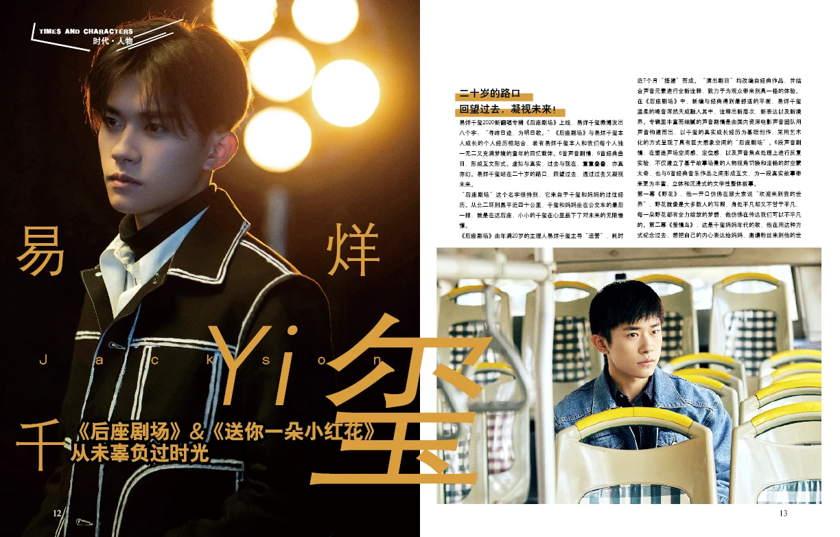 Xiao Zhan Jackson Yee อัลบั้มภาพวาดนิตยสารภาพยนตร์ครั้งที่ Qing Ling Wei Wuxian อัลบั้มภาพโปสเตอร์ที่คั่นหนังสือดาวรอบๆ
