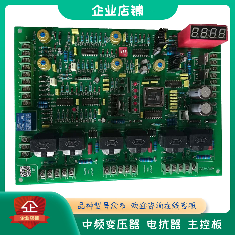 Papan Utama Mpu-2fk Papan Sirkuit Listrik Frekuensi Menengah untuk Papan Kontrol Tungku Frekuensi Menengah