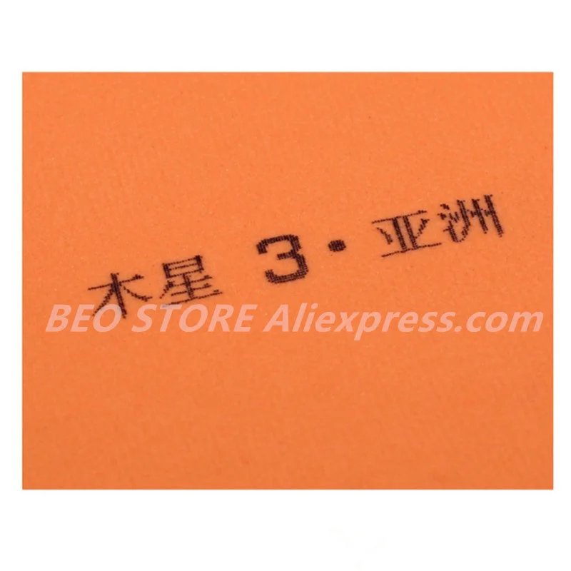 YINHE JUPITER 3 JUPITER III (Sticky,โจมตี & Loop, Forehand) galaxy โต๊ะปิงปองฟองน้ำ