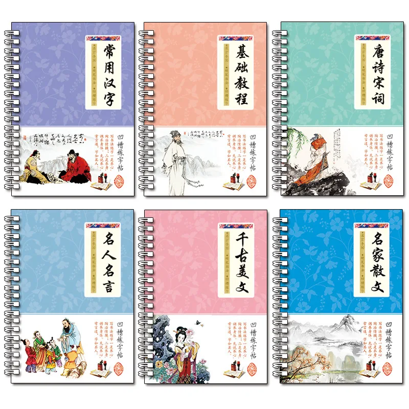 6 Chiếc 3D Nhân Vật Trung Quốc Có Thể Tái Sử Dụng Rãnh Thư Pháp Copybook Xong Xóa Được Bút Học Hanzi Con Trưởng Thành Nghệ Thuật Viết Sách